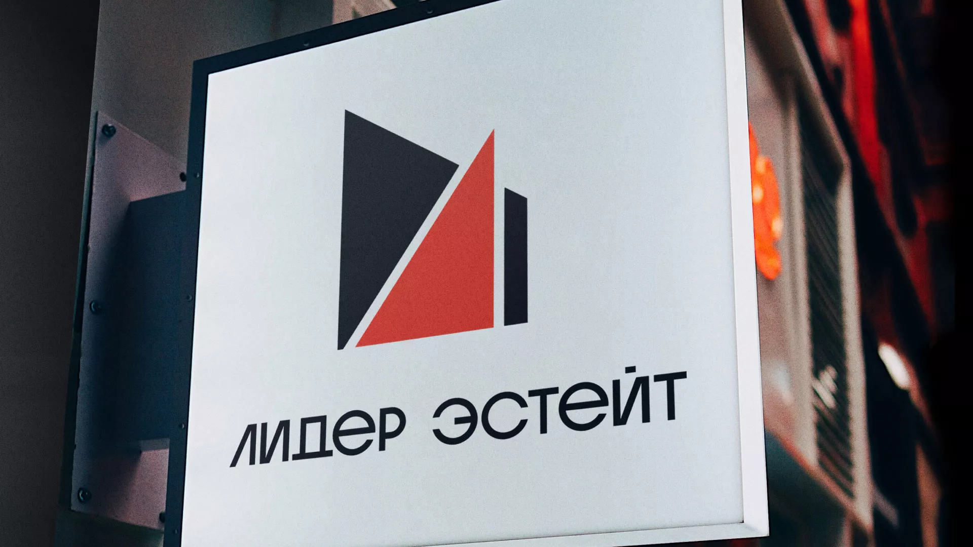 Сделали логотип для агентства недвижимости «Лидер Эстейт» в Верещагино